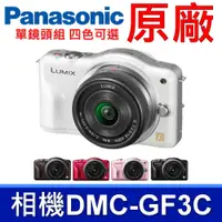 在飛比找蝦皮購物優惠-國際牌 Panasonic 原廠 DMC-GF3C 相機 單