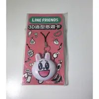 在飛比找蝦皮購物優惠-Z°限量♠出售σ 全新 絕版 【 LINE FRIENDS 