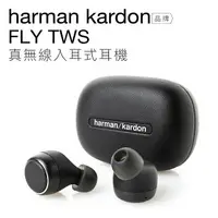 在飛比找樂天市場購物網優惠-Harman Kardon FLY TWS 真無線藍芽耳機 
