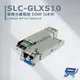 [昌運科技] SLC-GLXS10 單模光纖模組 DDM10KM 最大光纖傳輸距離可達 10KM