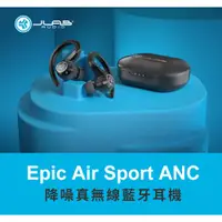 在飛比找蝦皮購物優惠-【JLab】Epic Air Sport ANC 降噪 真無