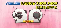 在飛比找Yahoo!奇摩拍賣優惠-☆全新 華碩 ASUS Laptop X509 X509J 