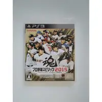 在飛比找蝦皮購物優惠-PS3遊戲光碟 野球魂2015