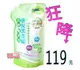 Nac Nac 抗過敏嬰兒洗衣精「補充包1000ml *1包」新升級抗敏無添加嬰兒洗衣精