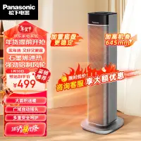 在飛比找京東台灣優惠-松下（Panasonic）石墨烯暖風機取暖器家用電暖器速熱電