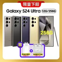 在飛比找myfone網路門市優惠-【贈雙豪禮】SAMSUNG Galaxy S24 Ultra