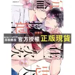 【西柚書屋】 我會好好疼愛你♥可以吃掉你嗎？／忠犬在一次次擁抱中沉淪／素人不良少年／崇高少爺的笨拙男僕