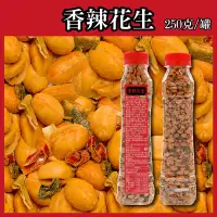 在飛比找蝦皮購物優惠-【物豆嘴】香辣花生 快速出貨 土豆 零食 休閒零食 熱銷 台