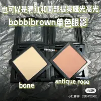 在飛比找蝦皮購物優惠-【Bobbi Brown 芭比波朗】 微煦眼影 眼皮打底 紫