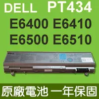在飛比找樂天市場購物網優惠-戴爾 DELL PT434 原廠電池 E6510 WorkS