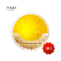 在飛比找momo購物網優惠-【阿皂屋】胺基酸洗面皂-控油毛孔粗大-敏感(PH5.5手工皂