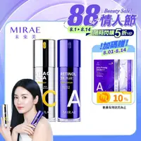 在飛比找momo購物網優惠-【MIRAE 未來美】★3X升級版早C晚A★進階煥膚組(超級