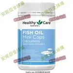 【現貨】澳洲HEALTHY CARE ODOURLESS FISH OIL 迷你無腥味魚油200粒-現貨-CICI全球購