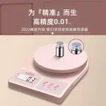 🔥熱賣   廚房秤烘焙電子秤 克秤 家用小型0.1G-3G食品稱 高精度 克重小秤