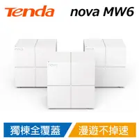 在飛比找蝦皮商城優惠-Tenda nova MW6 Mesh 無線網狀路由器 Wi