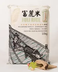 在飛比找樂天市場購物網優惠-富里農會-富麗米 10kg PS:宅配出貨