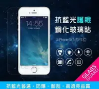 在飛比找Yahoo!奇摩拍賣優惠-GLASS 抗藍光9H鋼化玻璃保護貼 OPPO R9 R9s