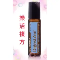 在飛比找蝦皮購物優惠-🌿doterra’樂活複方精油10ml/中英文隨機出貨