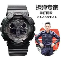 在飛比找Yahoo!奇摩拍賣優惠-代購#CASIO GSHOCK GA-100CF-1A9 G