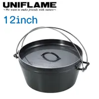 在飛比找蝦皮商城優惠-【UNIFLAME 日本 12吋黑皮鐵鍋 】U660966/