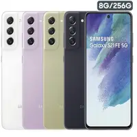 在飛比找蝦皮商城優惠-SAMSUNG Galaxy S21 FE 5G (8G/2