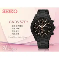 在飛比找PChome商店街優惠-SEIKO 精工 時計屋 手錶 專賣店 SNDV57P1優雅