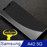 在飛比找遠傳friDay購物精選優惠-Samsung Galaxy A42 5G 2.5D曲面滿版