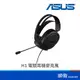 ASUS 華碩 TUF GAMING H1 電競耳機麥克風