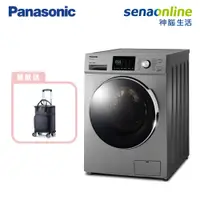 在飛比找蝦皮商城優惠-Panasonic 國際 NA-V120HW-G 12KG 