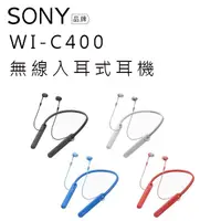 在飛比找蝦皮商城優惠-【現貨】SONY入耳式耳機 WI-C400 藍芽 線控 【平