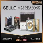 暖暖娛樂動漫【包郵全款】RED VELVET SEULGI 姜澀琪SOLO 28 REASONS海報 禮物