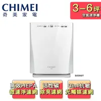 在飛比找樂天市場購物網優惠-【CHIMEI 奇美】清菌離子3-6坪空氣清淨機S0300T