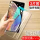 適用蘋果13鋼化膜14pro防窺12mini全屏11promax覆蓋iphone13十三por十二p防偷窺十一max手機的全包邊保護貼膜