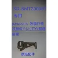 在飛比找PChome商店街優惠-[桃園尚益]Panasonic 麵包機 國際牌 松下 SD-