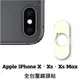 iPhone Xs Max 玻璃鏡頭貼 鏡頭保護貼 鏡頭貼 保護貼 玻璃貼 (1.2折)