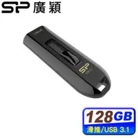 在飛比找iOPEN Mall優惠-SP廣穎 Blaze B21 128GB USB3.1(li