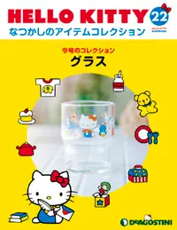 在飛比找誠品線上優惠-Hello Kitty復古經典款收藏誌 (No.22/日文版