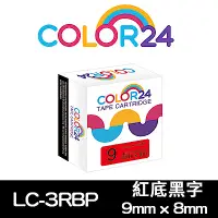 在飛比找Yahoo奇摩購物中心優惠-【Color24】 for Epson LK-3RBP / 