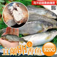 在飛比找ETMall東森購物網優惠-築地一番鮮-宜蘭大尺寸爆卵香魚36尾組(12尾/盒 共3盒)