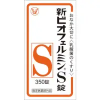 在飛比找比比昂日本好物商城優惠-大正製藥 新表飛鳴S 350錠