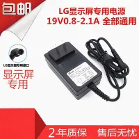 在飛比找Yahoo!奇摩拍賣優惠-優選鋪~LG22EN33SA 顯示器電源適配器19V1.2A