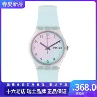 在飛比找Yahoo!奇摩拍賣優惠-Swatch/斯沃琪手錶女色彩密碼時尚休閒學生情侶石英男女錶