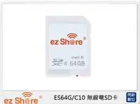 在飛比找Yahoo奇摩拍賣-7-11運費0元優惠優惠-☆閃新☆ezShare 易享派 wi-fi無線SDHC記憶卡