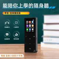 在飛比找蝦皮購物優惠-觸控mp3隨身聽 金屬音樂播放器學生版無損hifi外放 插卡