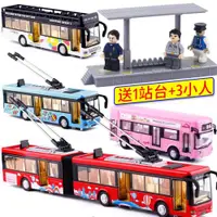 在飛比找ETMall東森購物網優惠-語音加長雙節巴士公交車大巴電車公共汽車小汽車模型玩具車