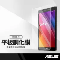 在飛比找蝦皮購物優惠-平板鋼化玻璃膜 華碩 ZenPad Z300 Z500 Z3