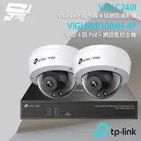 在飛比找PChome24h購物優惠-TP-LINK組合 VIGI NVR1004H-4P 4路主