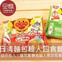 在飛比找蝦皮購物優惠-【日清】日本泡麵 日清麵包超人泡麵 4食入/3食入(烏龍/醬