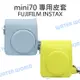 Fujifilm 富士 INSTAX 拍立得 mini70 相機包 即可拍 皮套 附背帶【中壢NOVA-水世界】【APP下單4%點數回饋】