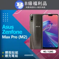 在飛比找PChome24h購物優惠-【福利品】Asus Zenfone Max Pro (M2)